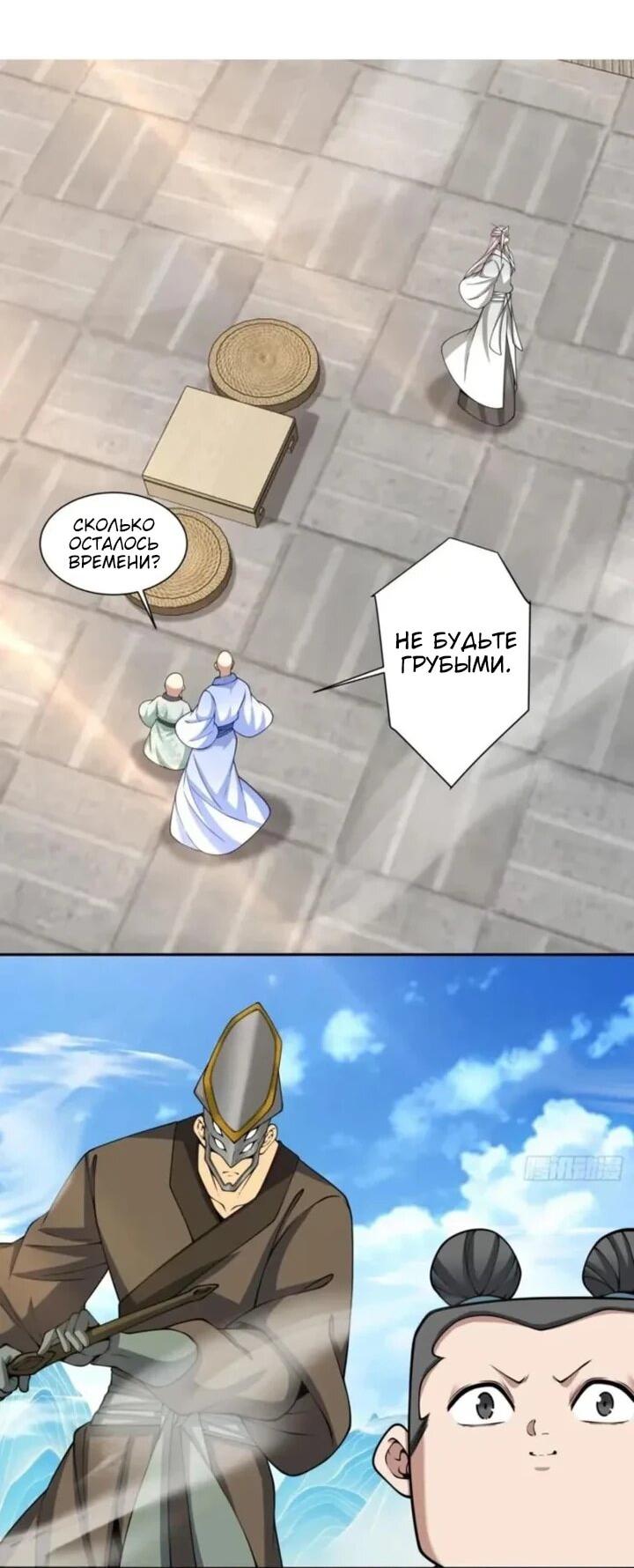 Манга Все мои ученики большие злодеи - Глава 362 Страница 7