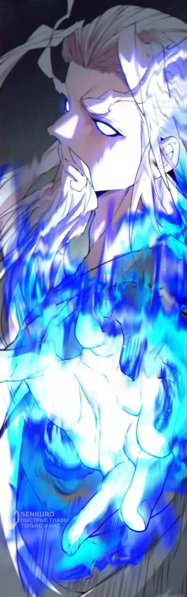 Манга Все мои ученики большие злодеи - Глава 362 Страница 12