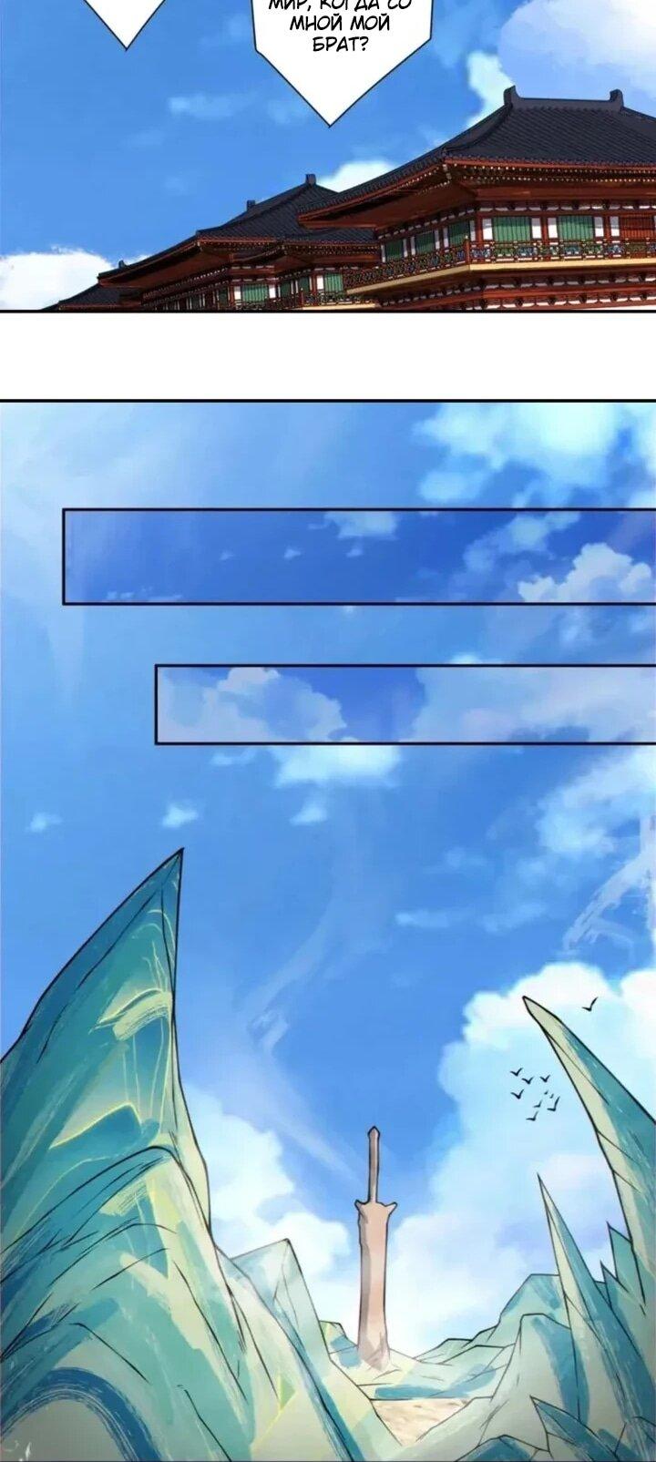 Манга Все мои ученики большие злодеи - Глава 364 Страница 16