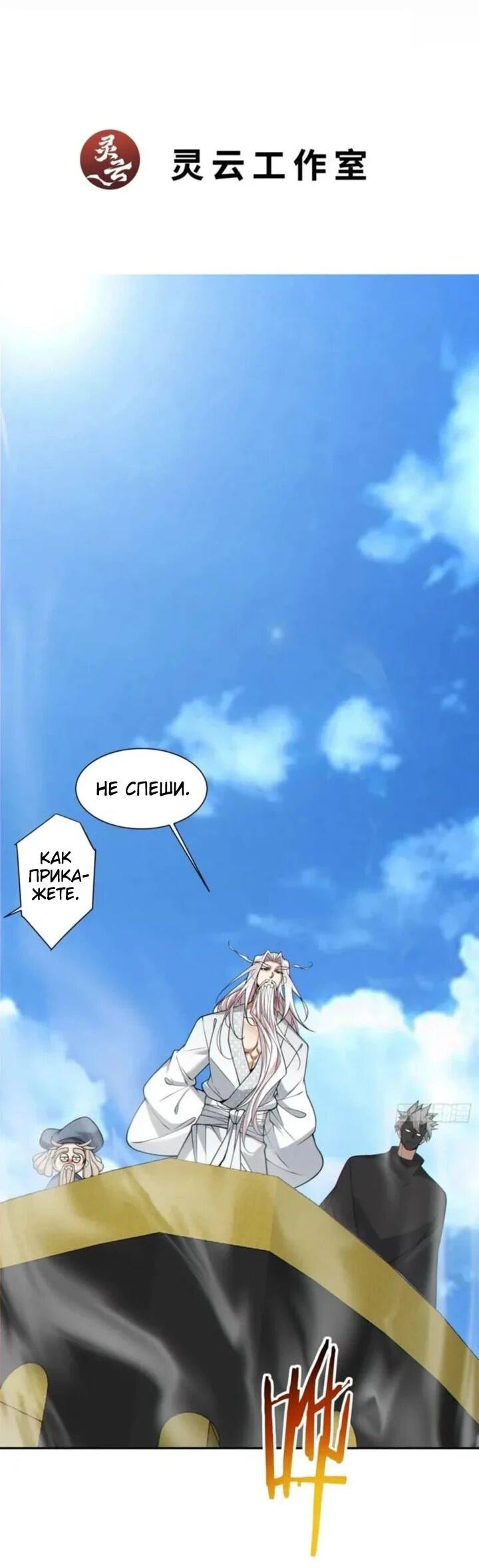 Манга Все мои ученики большие злодеи - Глава 364 Страница 2