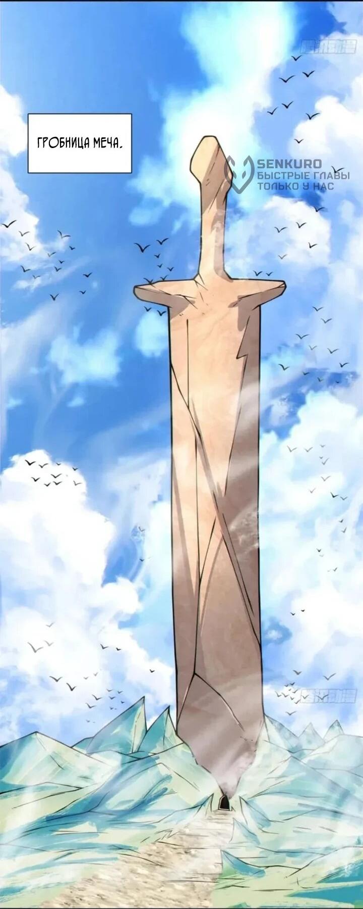 Манга Все мои ученики большие злодеи - Глава 364 Страница 17