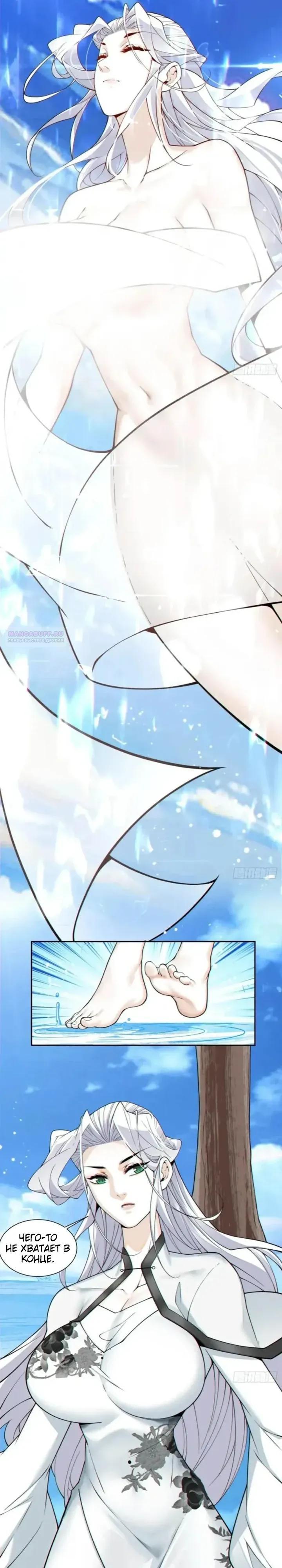 Манга Все мои ученики большие злодеи - Глава 365 Страница 6