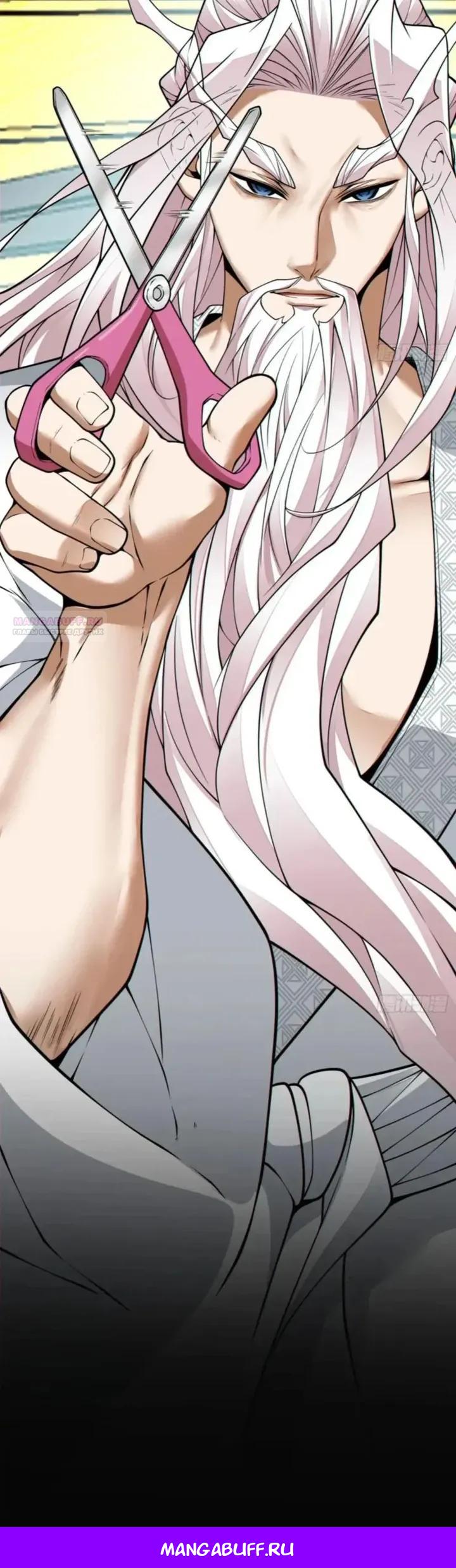 Манга Все мои ученики большие злодеи - Глава 366 Страница 15