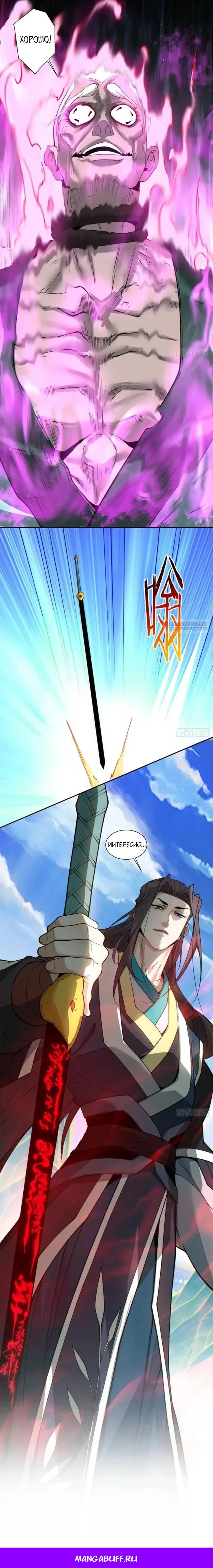 Манга Все мои ученики большие злодеи - Глава 367 Страница 15