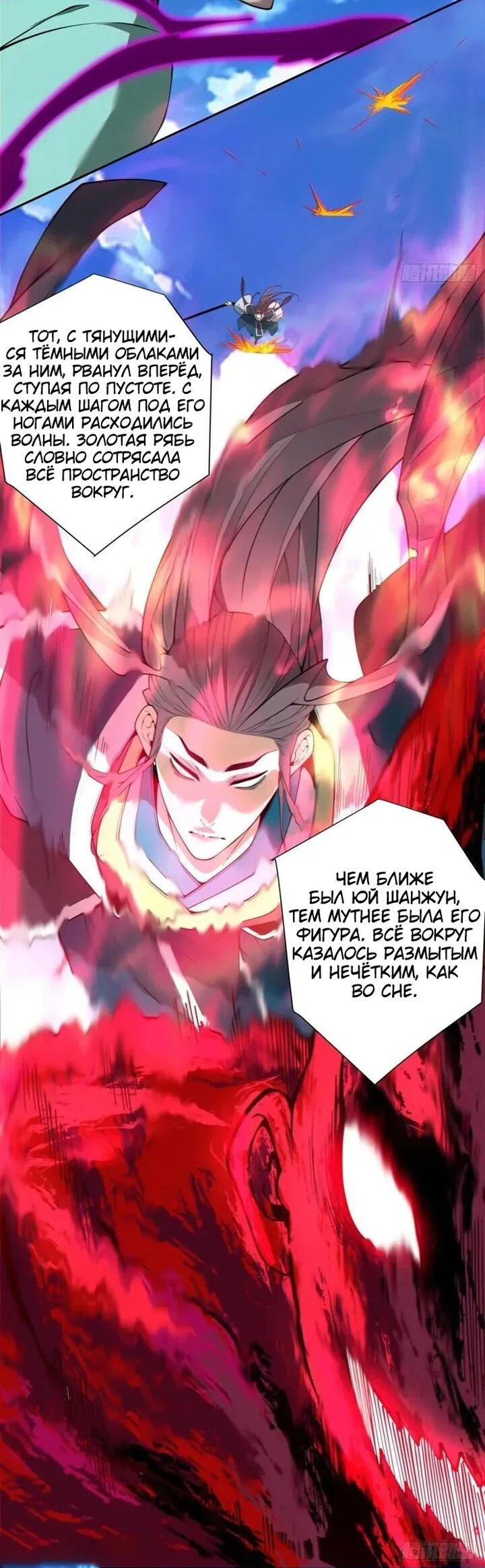 Манга Все мои ученики большие злодеи - Глава 369 Страница 19