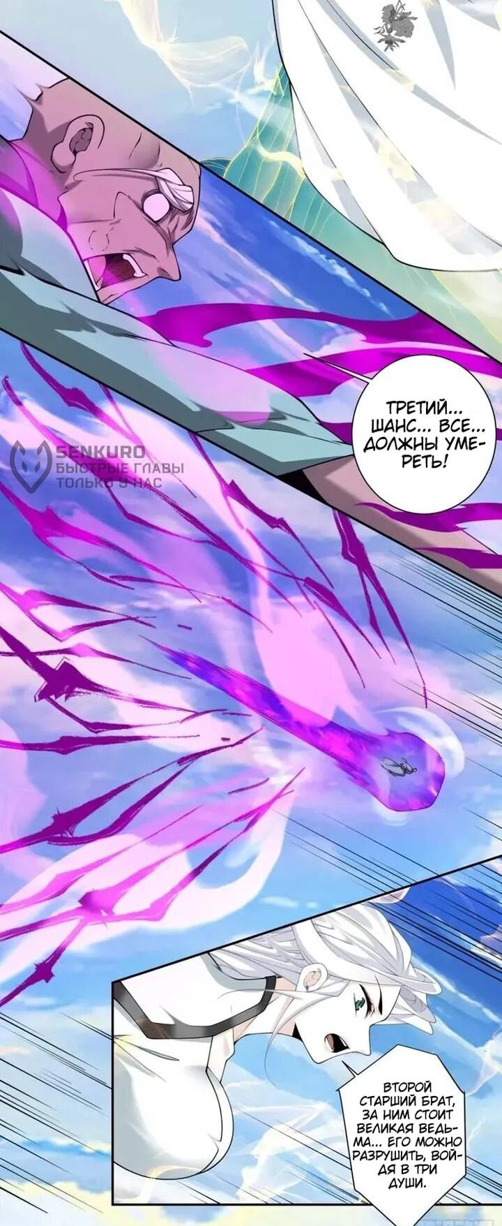 Манга Все мои ученики большие злодеи - Глава 369 Страница 11