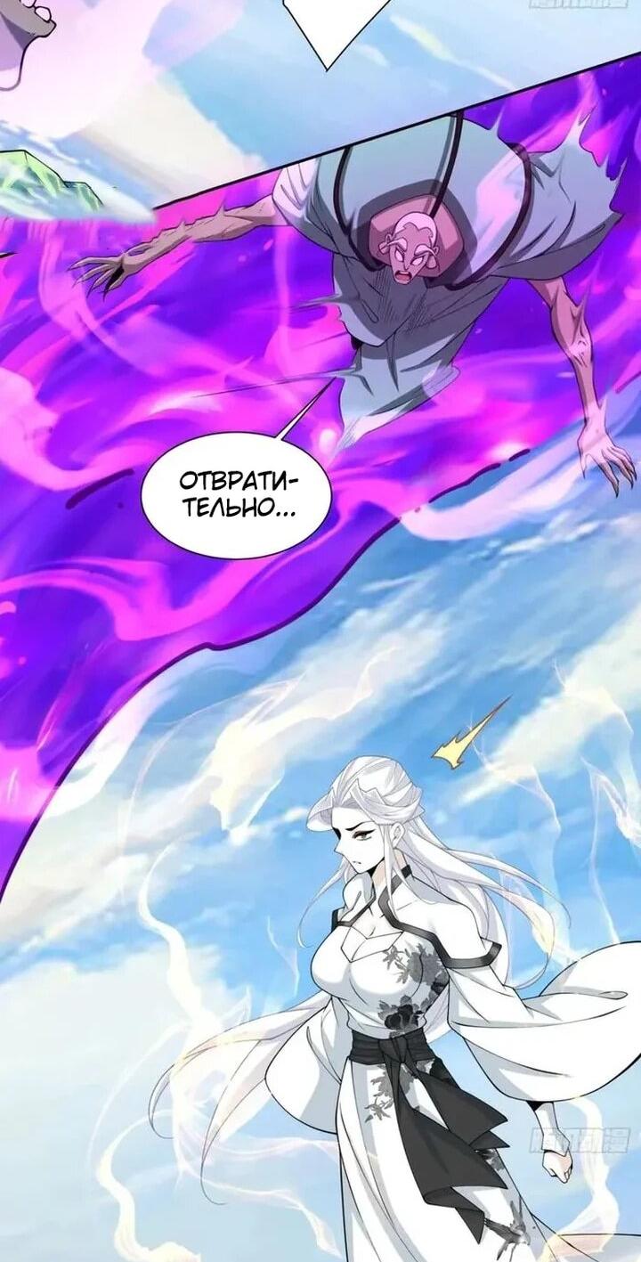 Манга Все мои ученики большие злодеи - Глава 369 Страница 10