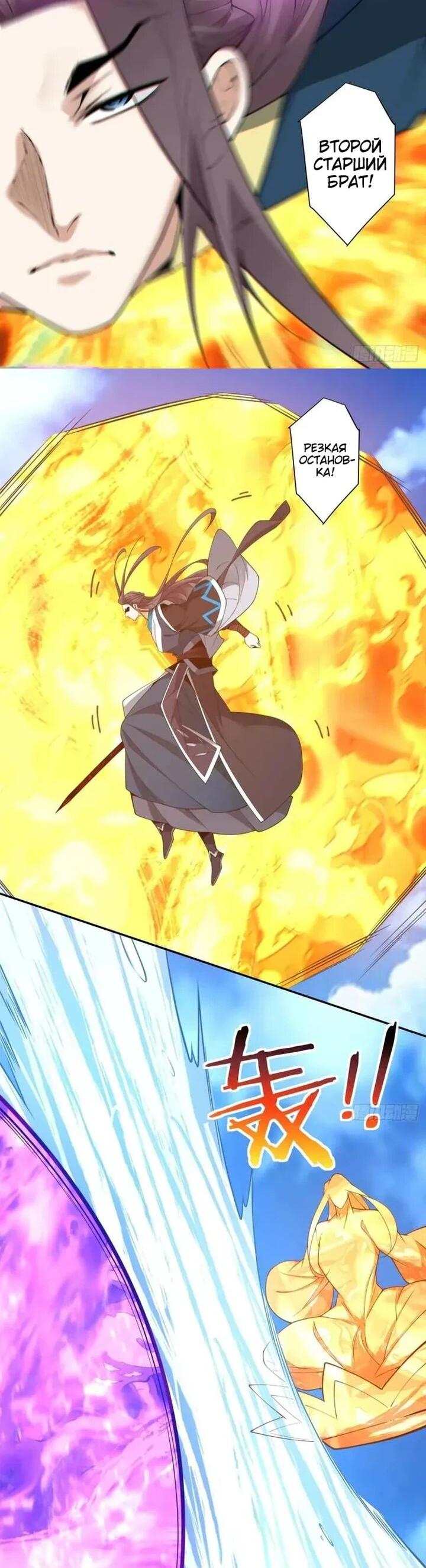 Манга Все мои ученики большие злодеи - Глава 369 Страница 6