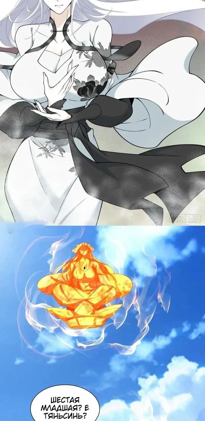 Манга Все мои ученики большие злодеи - Глава 369 Страница 8