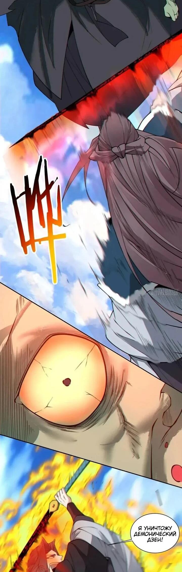 Манга Все мои ученики большие злодеи - Глава 369 Страница 13