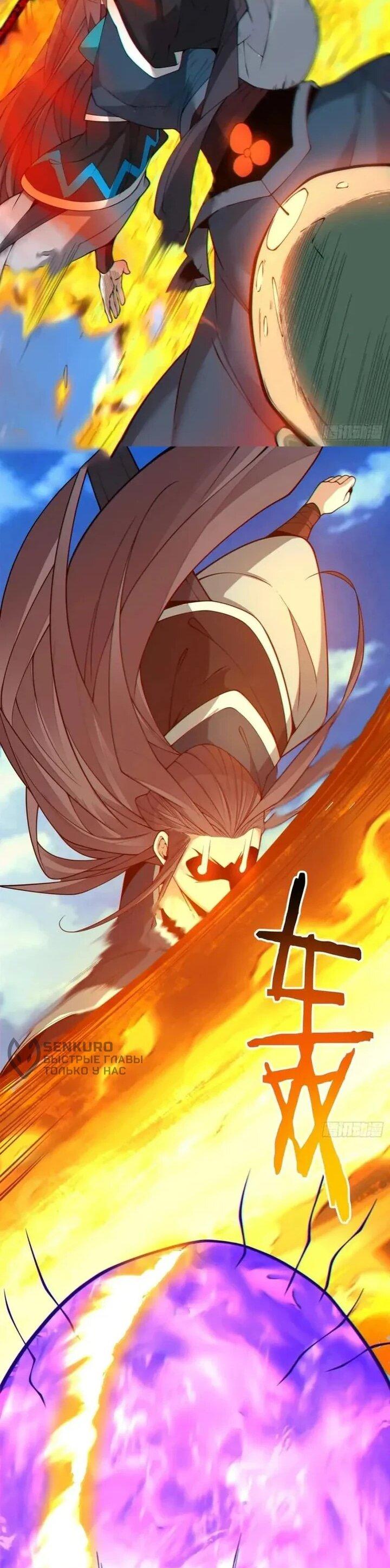 Манга Все мои ученики большие злодеи - Глава 369 Страница 14