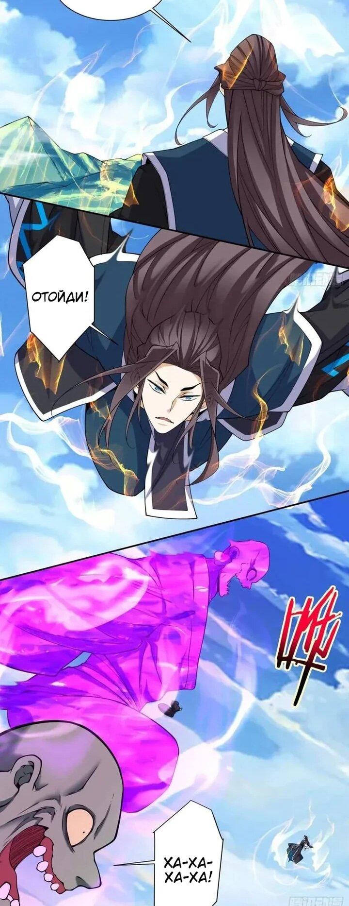 Манга Все мои ученики большие злодеи - Глава 369 Страница 9