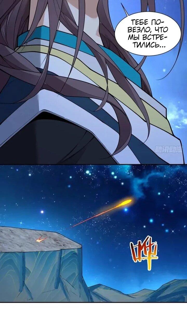 Манга Все мои ученики большие злодеи - Глава 372 Страница 11