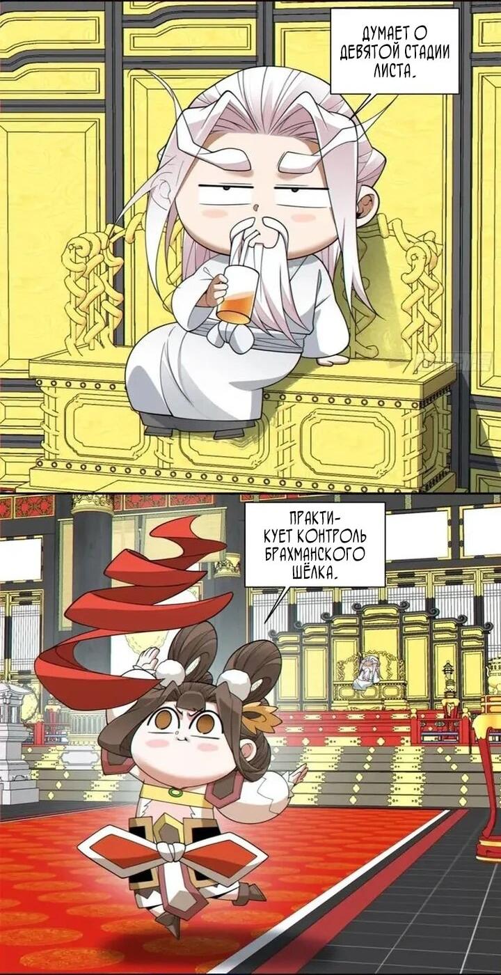 Манга Все мои ученики большие злодеи - Глава 372 Страница 17