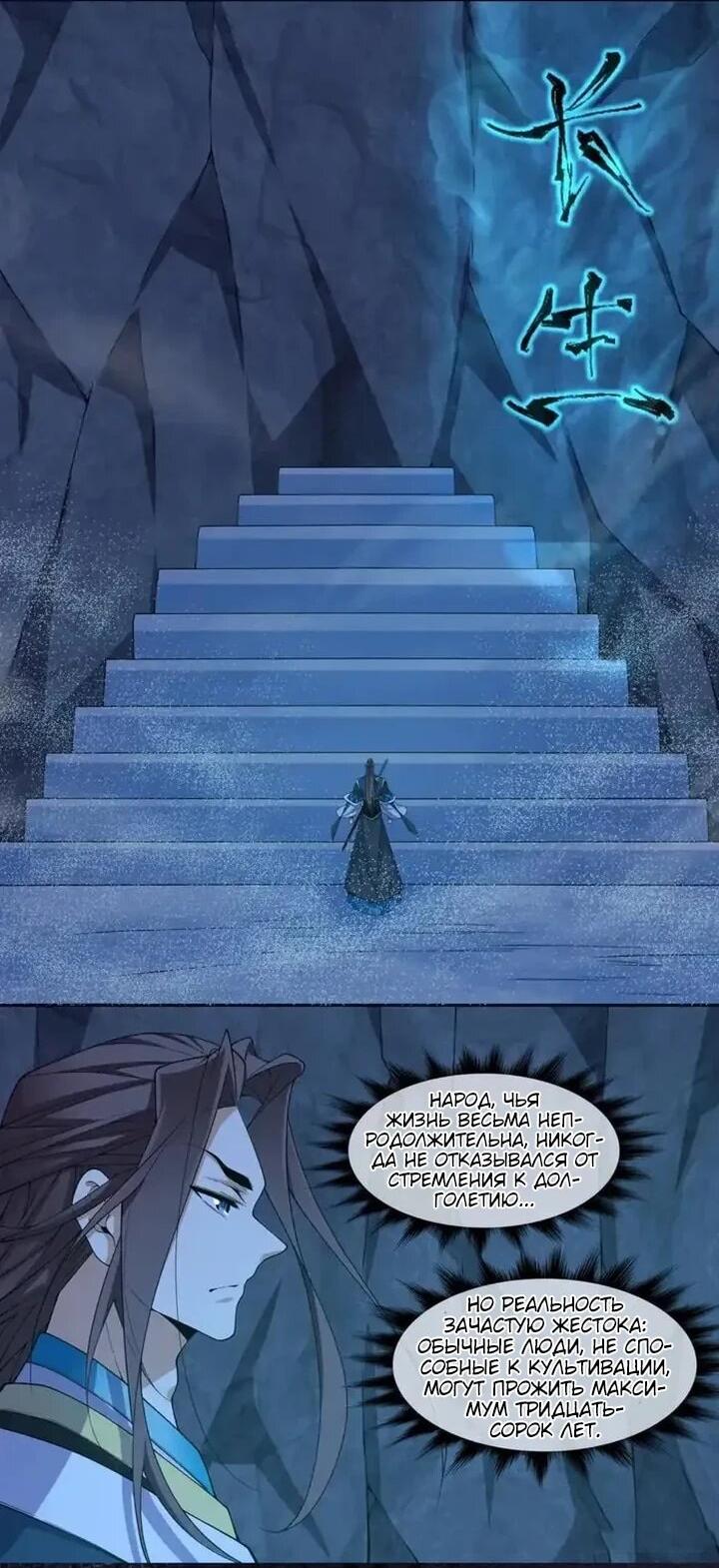 Манга Все мои ученики большие злодеи - Глава 374 Страница 8