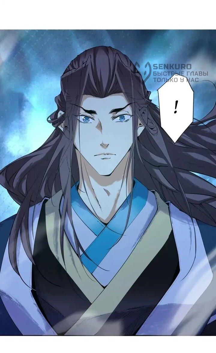 Манга Все мои ученики большие злодеи - Глава 374 Страница 5