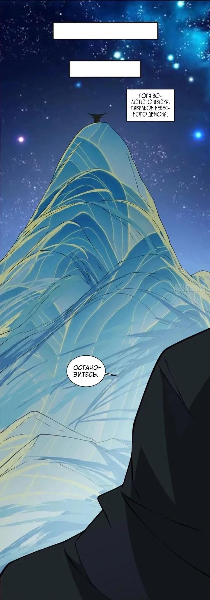 Манга Все мои ученики большие злодеи - Глава 374 Страница 11