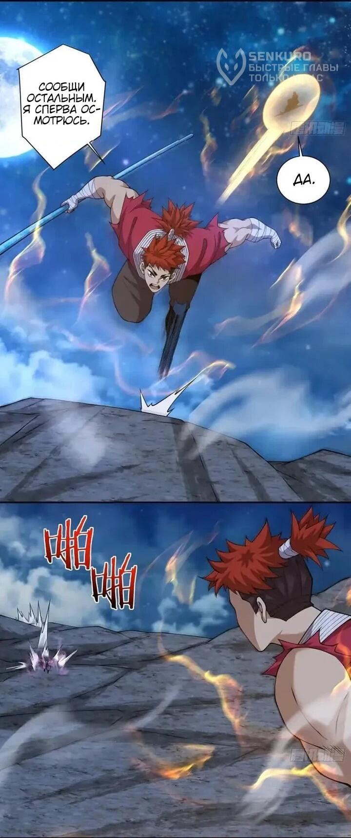 Манга Все мои ученики большие злодеи - Глава 374 Страница 19