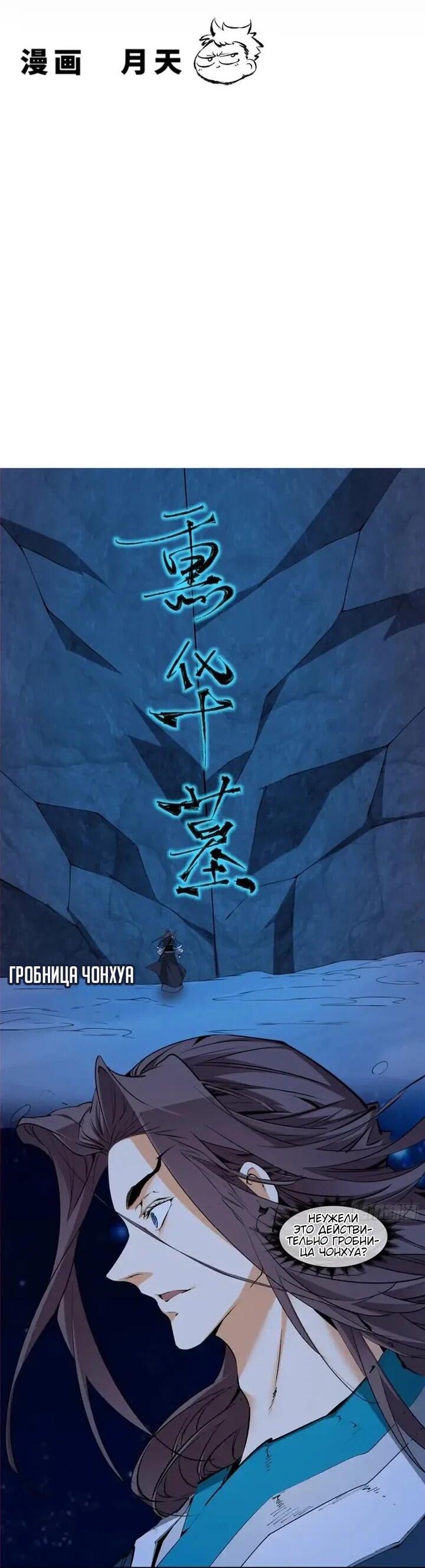 Манга Все мои ученики большие злодеи - Глава 374 Страница 2