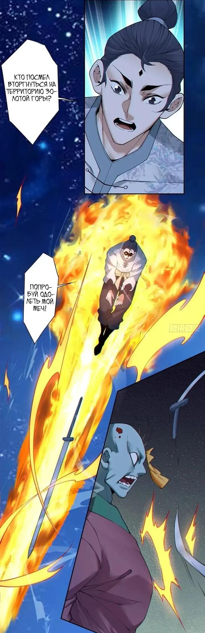 Манга Все мои ученики большие злодеи - Глава 374 Страница 16