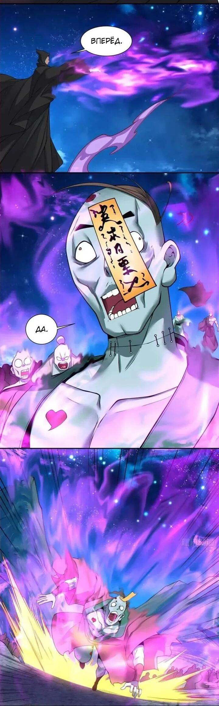 Манга Все мои ученики большие злодеи - Глава 374 Страница 14