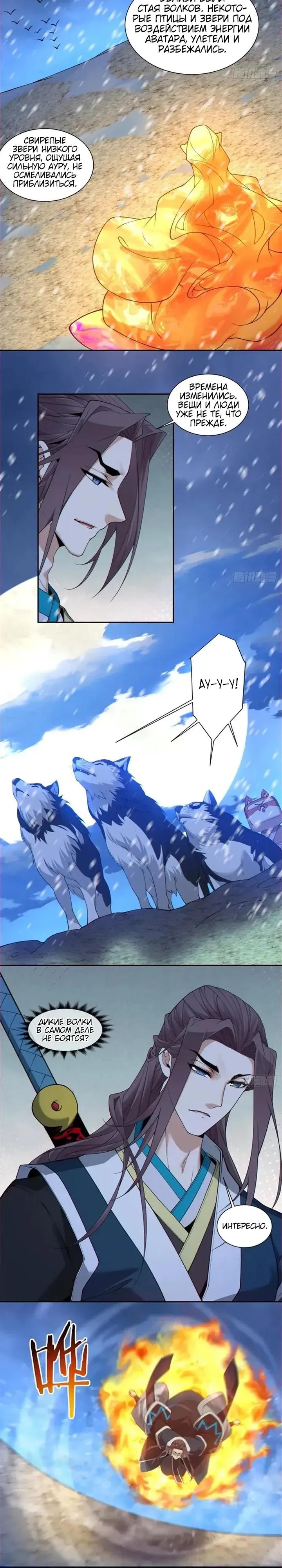 Манга Все мои ученики большие злодеи - Глава 373 Страница 15