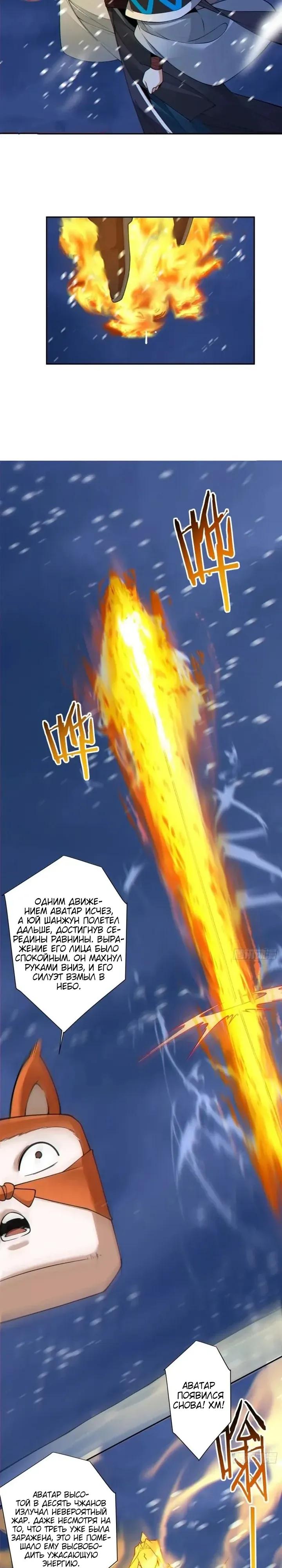 Манга Все мои ученики большие злодеи - Глава 373 Страница 13