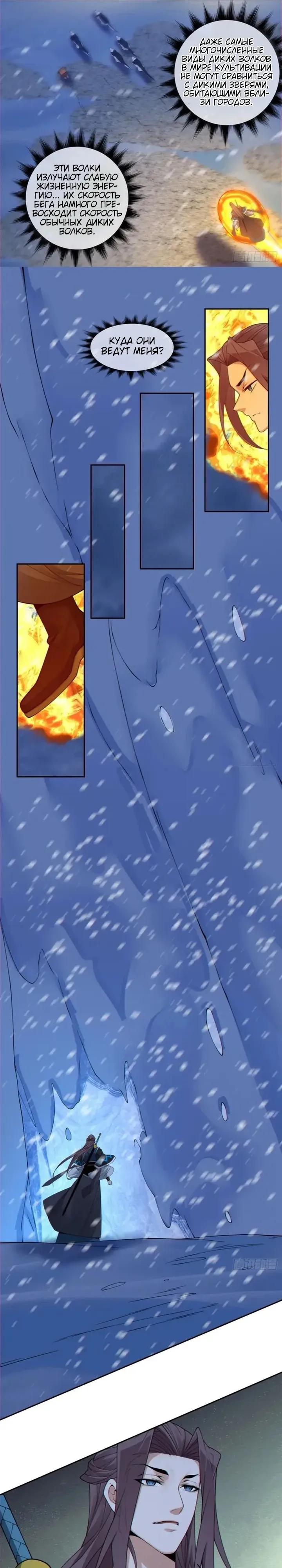 Манга Все мои ученики большие злодеи - Глава 373 Страница 16