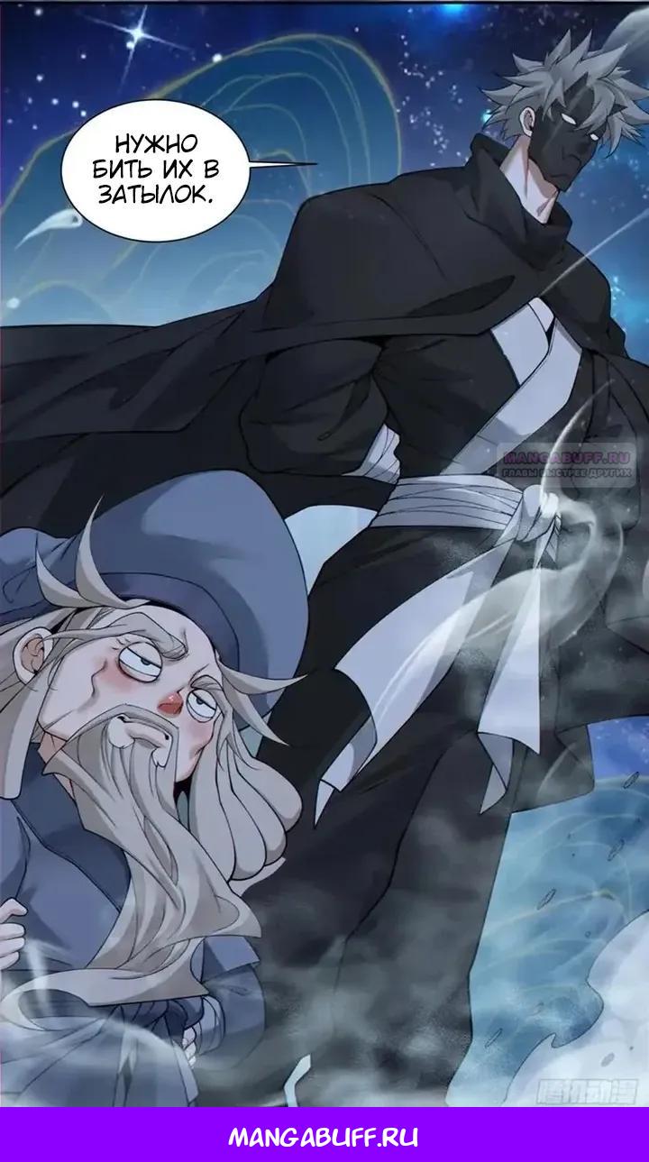 Манга Все мои ученики большие злодеи - Глава 375 Страница 16