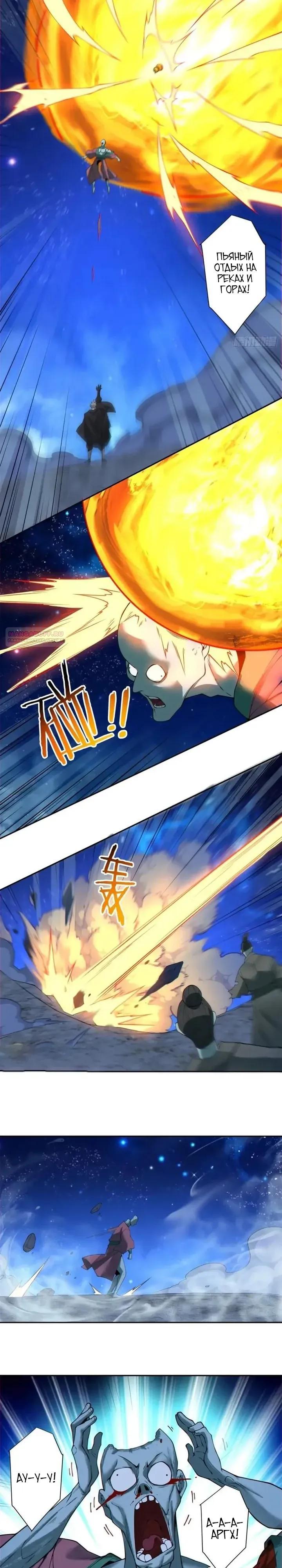 Манга Все мои ученики большие злодеи - Глава 375 Страница 14