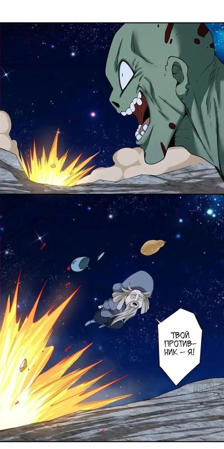 Манга Все мои ученики большие злодеи - Глава 376 Страница 12