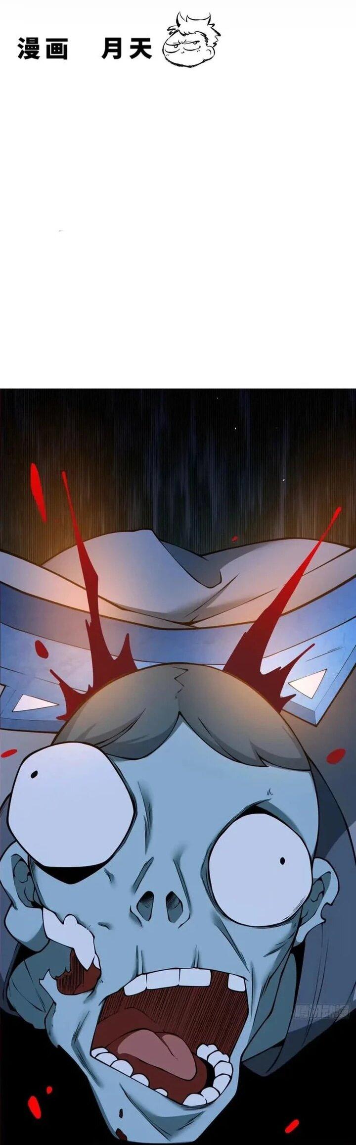 Манга Все мои ученики большие злодеи - Глава 376 Страница 2