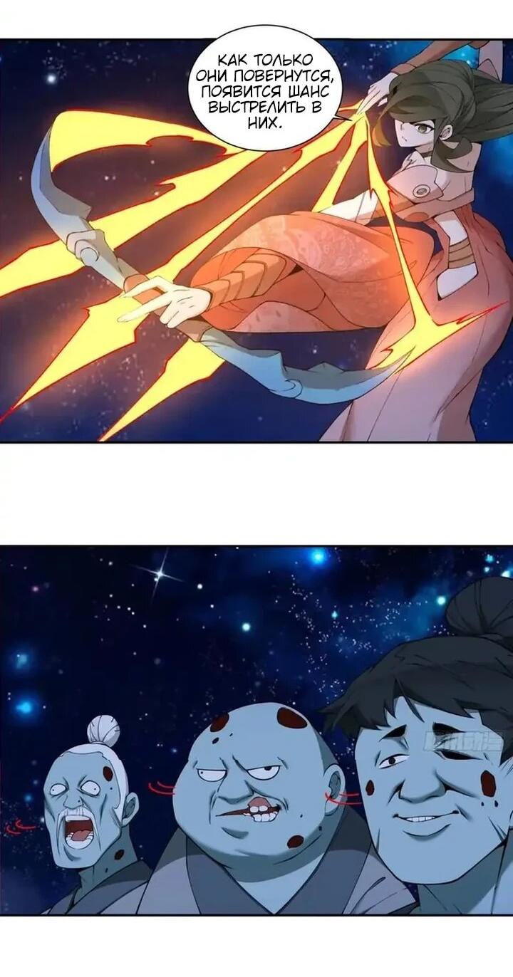 Манга Все мои ученики большие злодеи - Глава 376 Страница 4