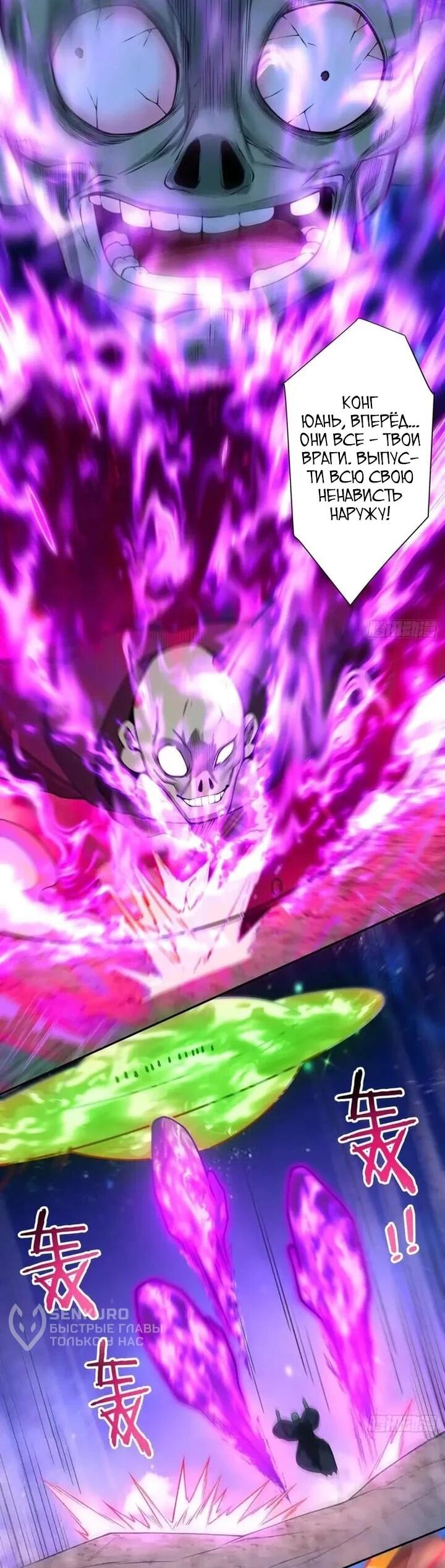 Манга Все мои ученики большие злодеи - Глава 376 Страница 9