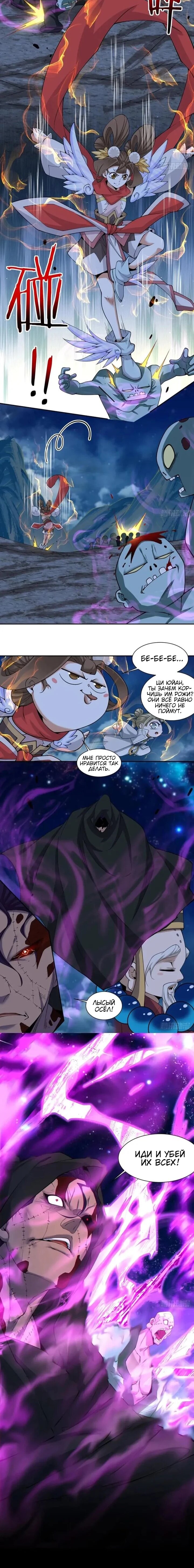 Манга Все мои ученики большие злодеи - Глава 376 Страница 27