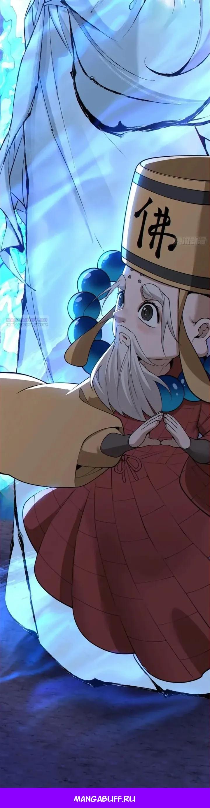 Манга Все мои ученики большие злодеи - Глава 377 Страница 17