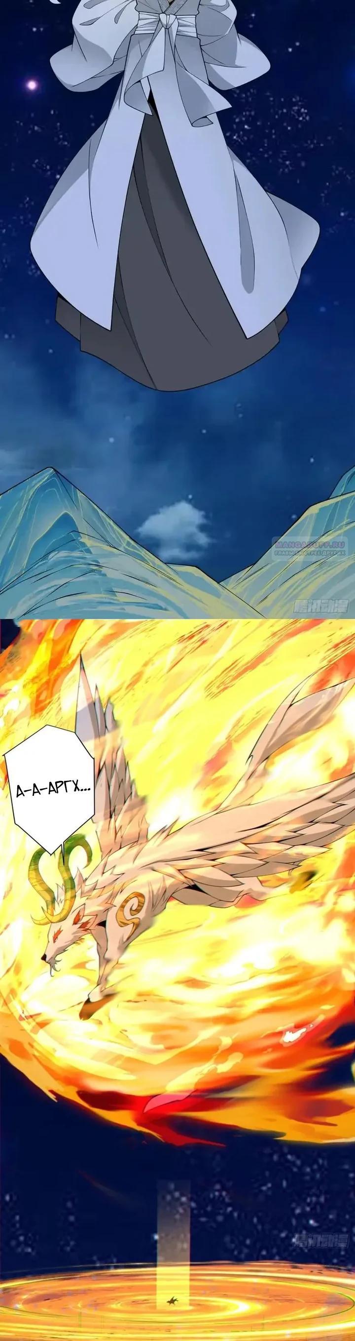 Манга Все мои ученики большие злодеи - Глава 379 Страница 10