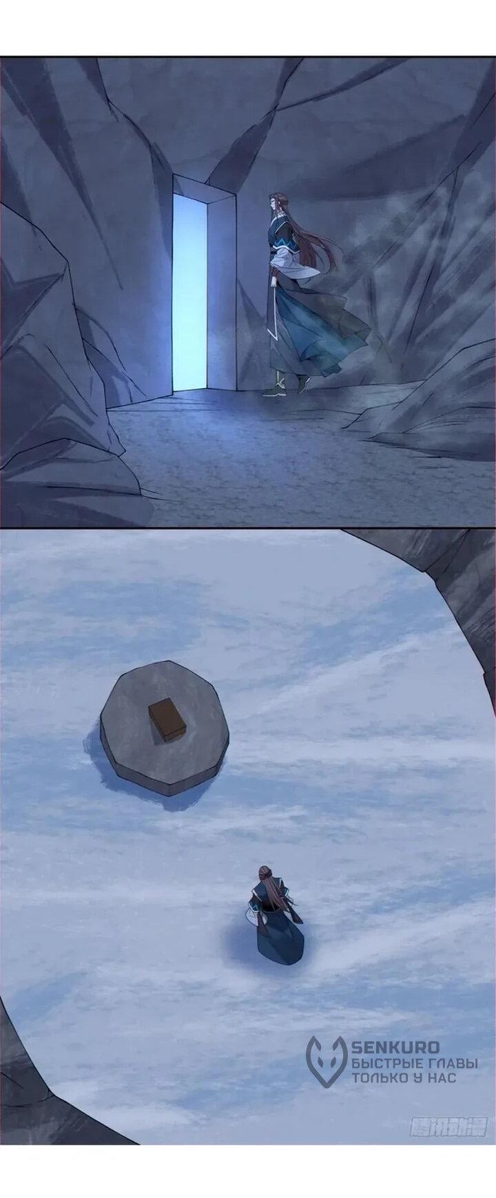 Манга Все мои ученики большие злодеи - Глава 380 Страница 23