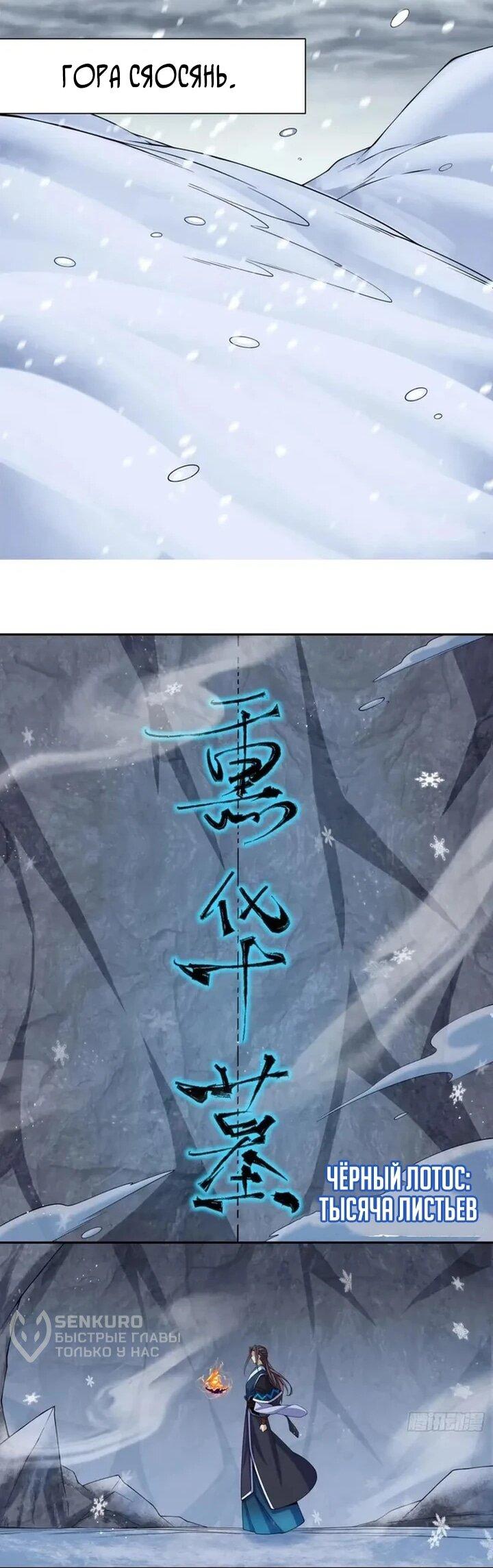 Манга Все мои ученики большие злодеи - Глава 380 Страница 16