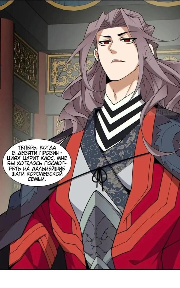 Манга Все мои ученики большие злодеи - Глава 382 Страница 15