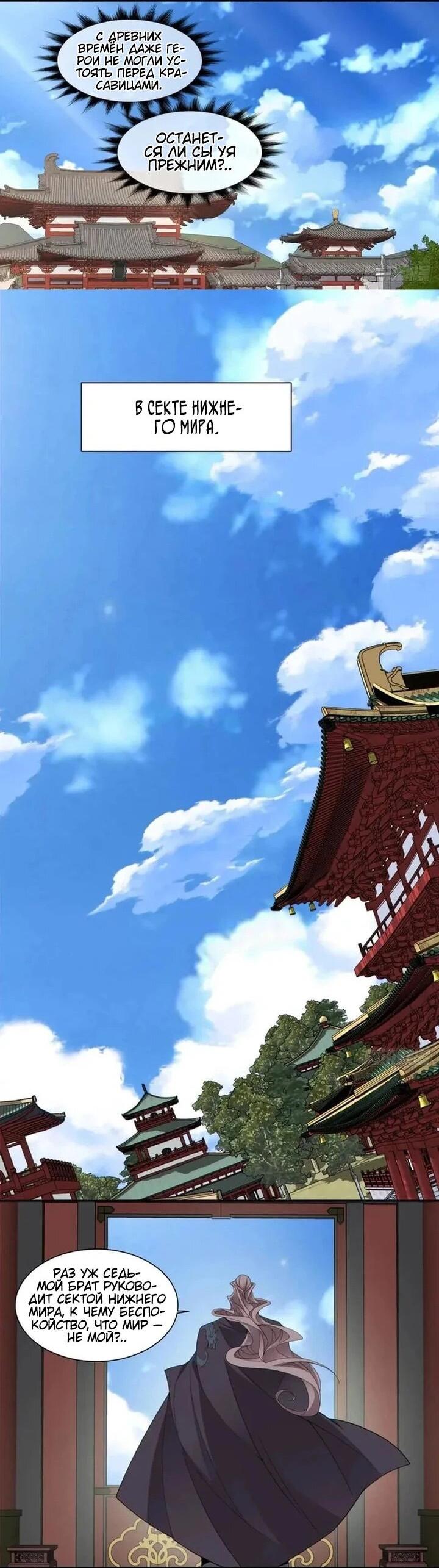 Манга Все мои ученики большие злодеи - Глава 382 Страница 14