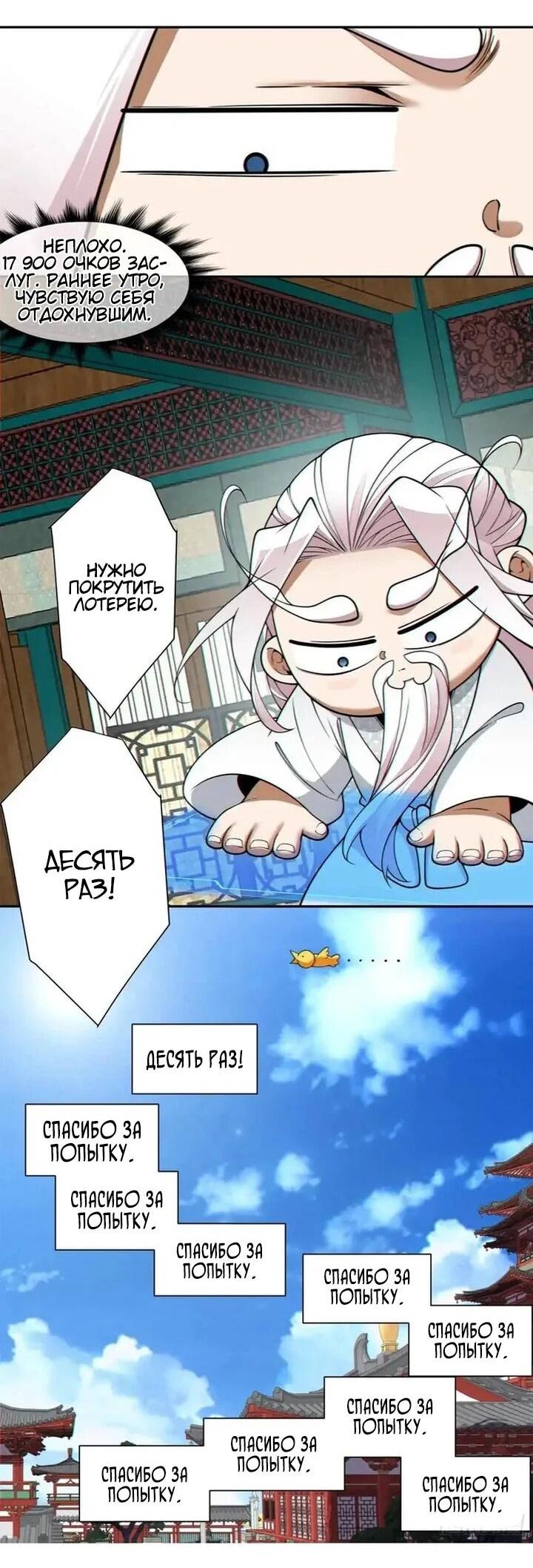 Манга Все мои ученики большие злодеи - Глава 382 Страница 28