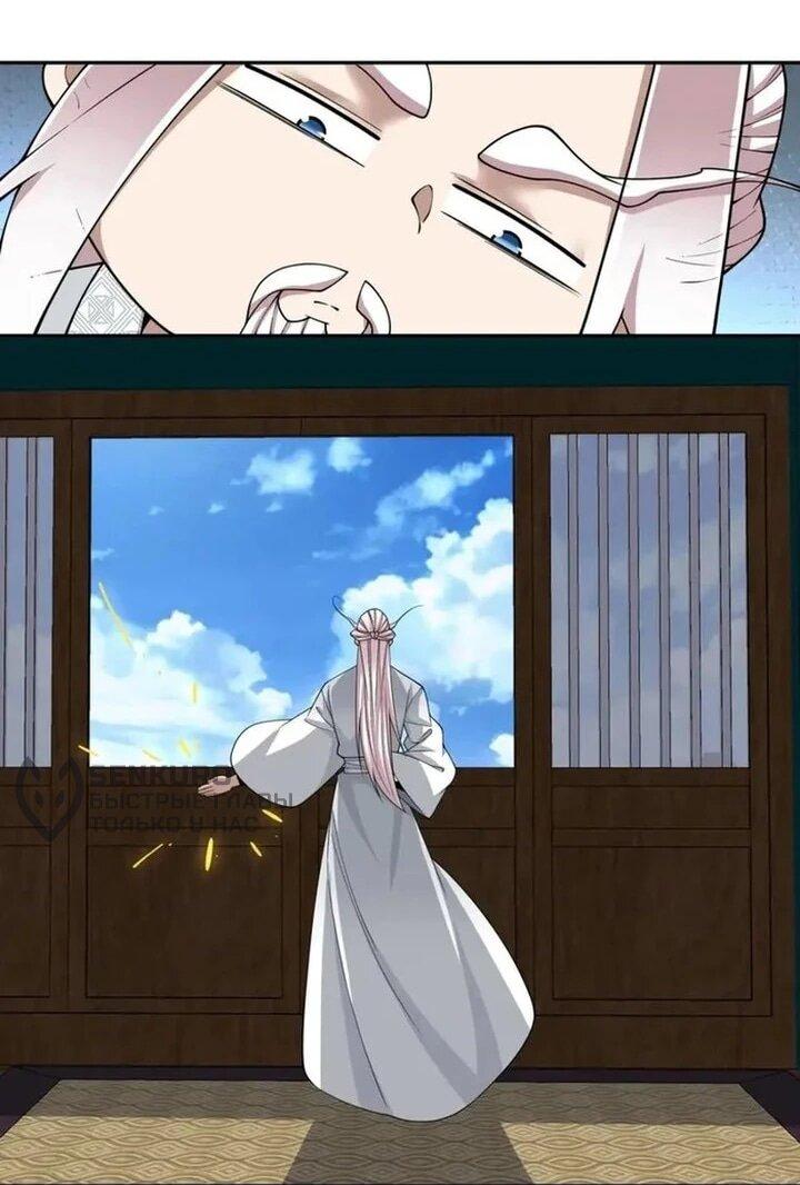 Манга Все мои ученики большие злодеи - Глава 382 Страница 30