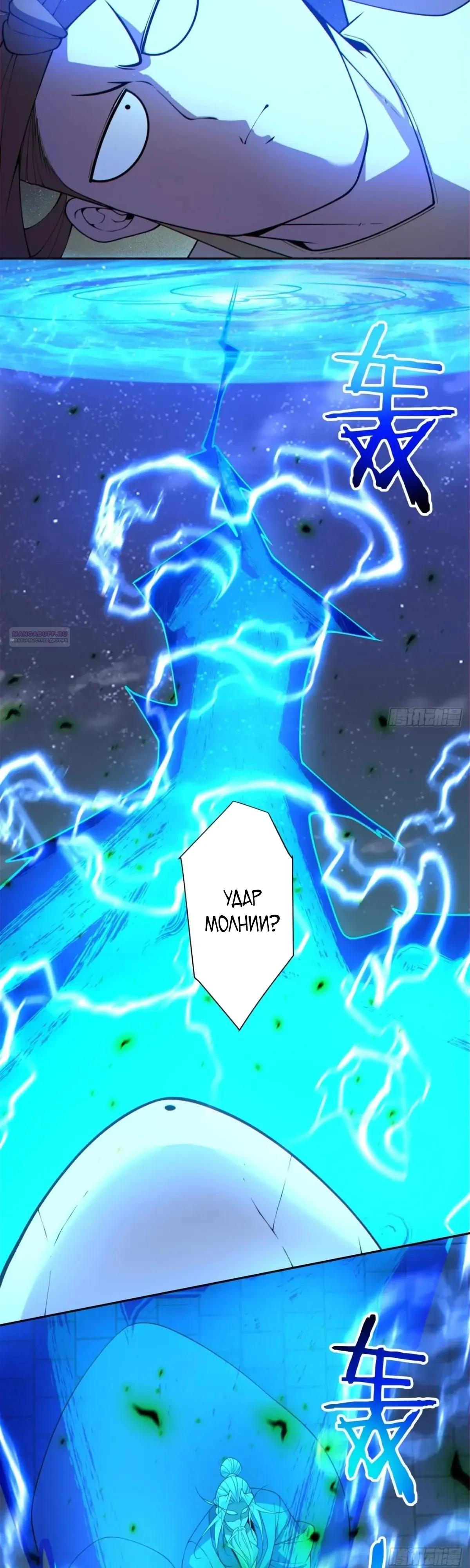 Манга Все мои ученики большие злодеи - Глава 385 Страница 30