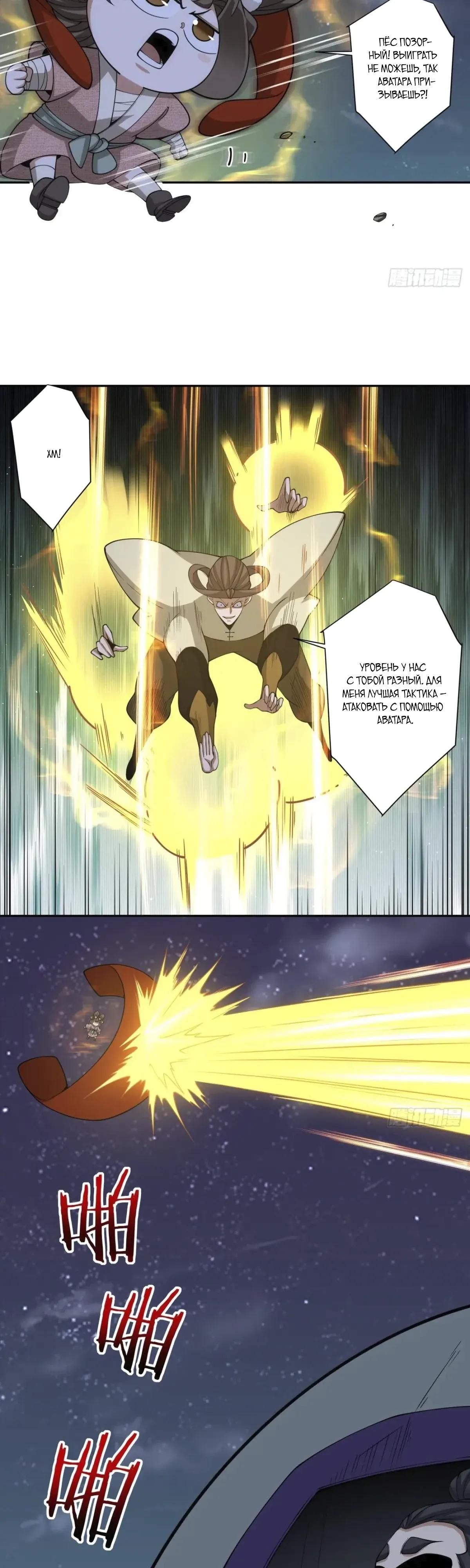 Манга Все мои ученики большие злодеи - Глава 385 Страница 19