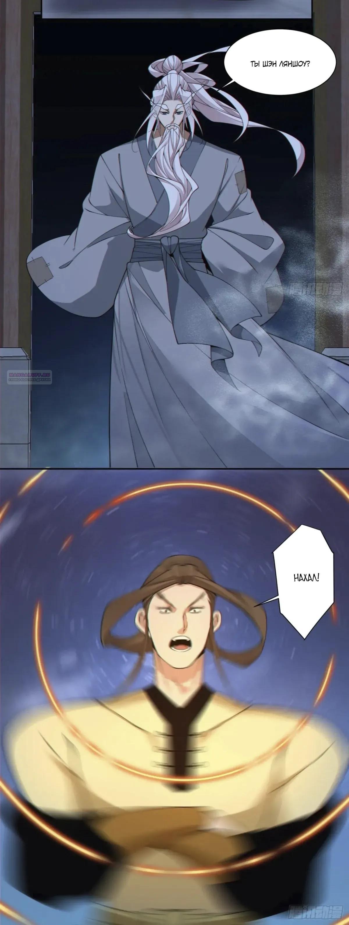 Манга Все мои ученики большие злодеи - Глава 385 Страница 10