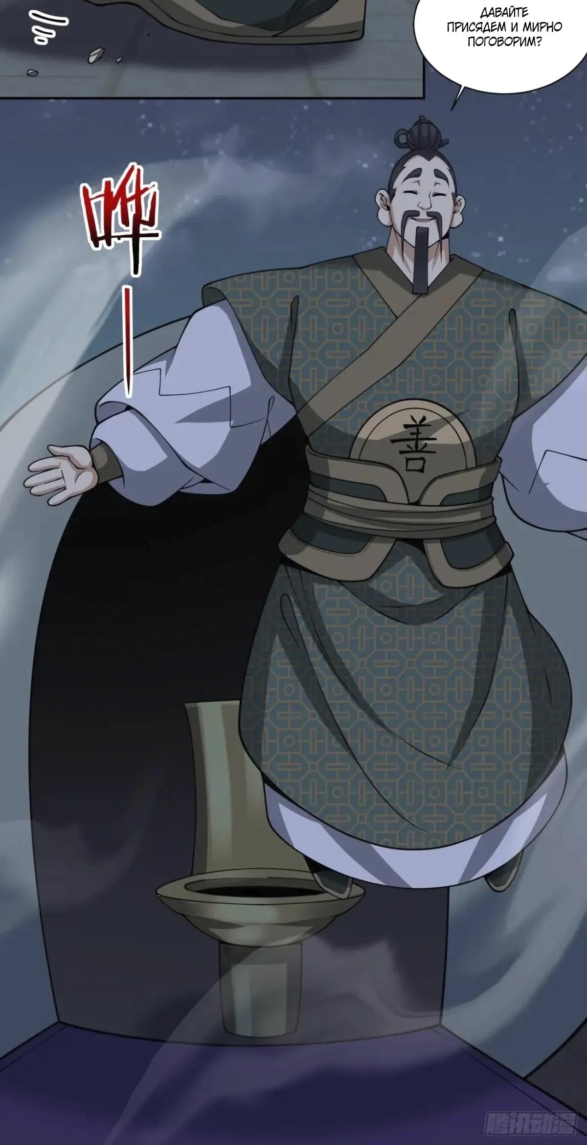 Манга Все мои ученики большие злодеи - Глава 385 Страница 21