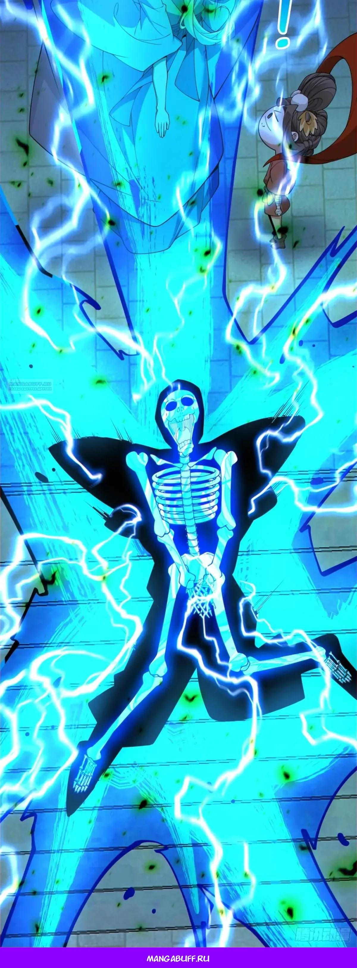 Манга Все мои ученики большие злодеи - Глава 385 Страница 31