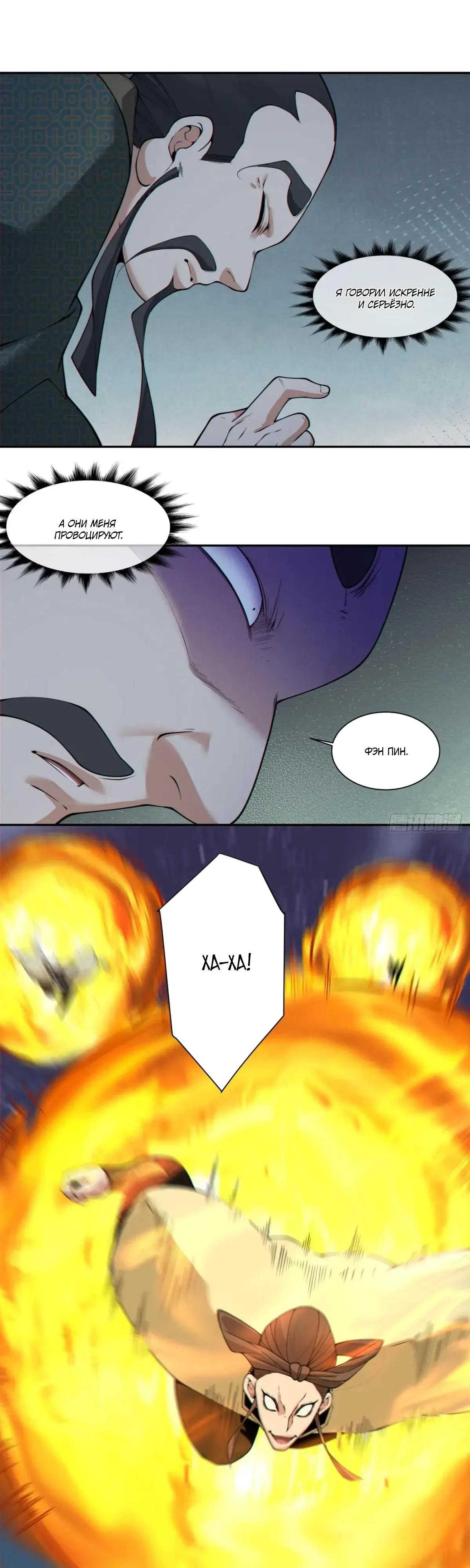 Манга Все мои ученики большие злодеи - Глава 385 Страница 27