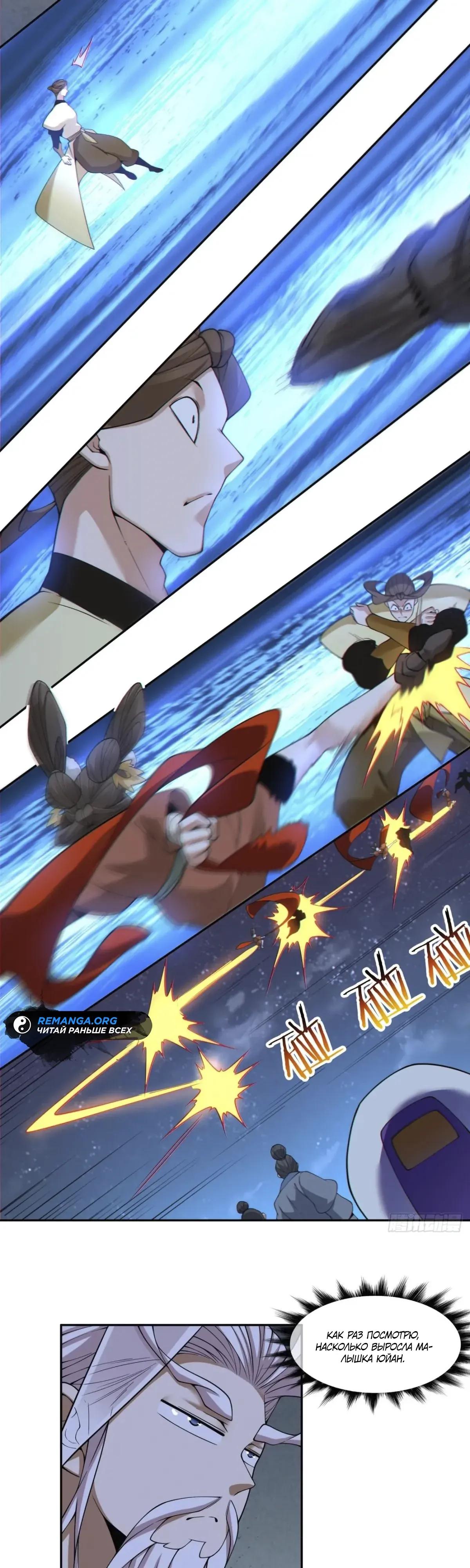 Манга Все мои ученики большие злодеи - Глава 385 Страница 16